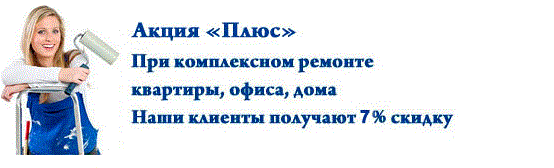 Спецпредложение